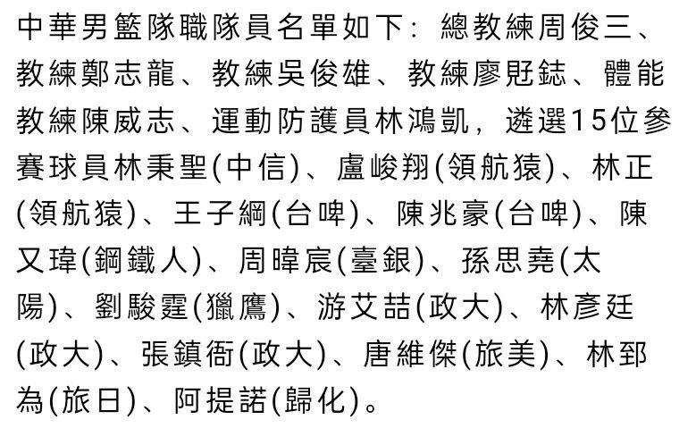 俱乐部消息人士表示，切尔西准备在下个月继续倾听对他的报价。